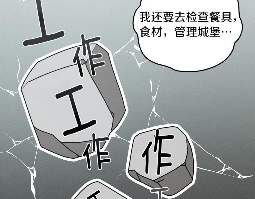 第69话 像这种亲密的关系… 第93页