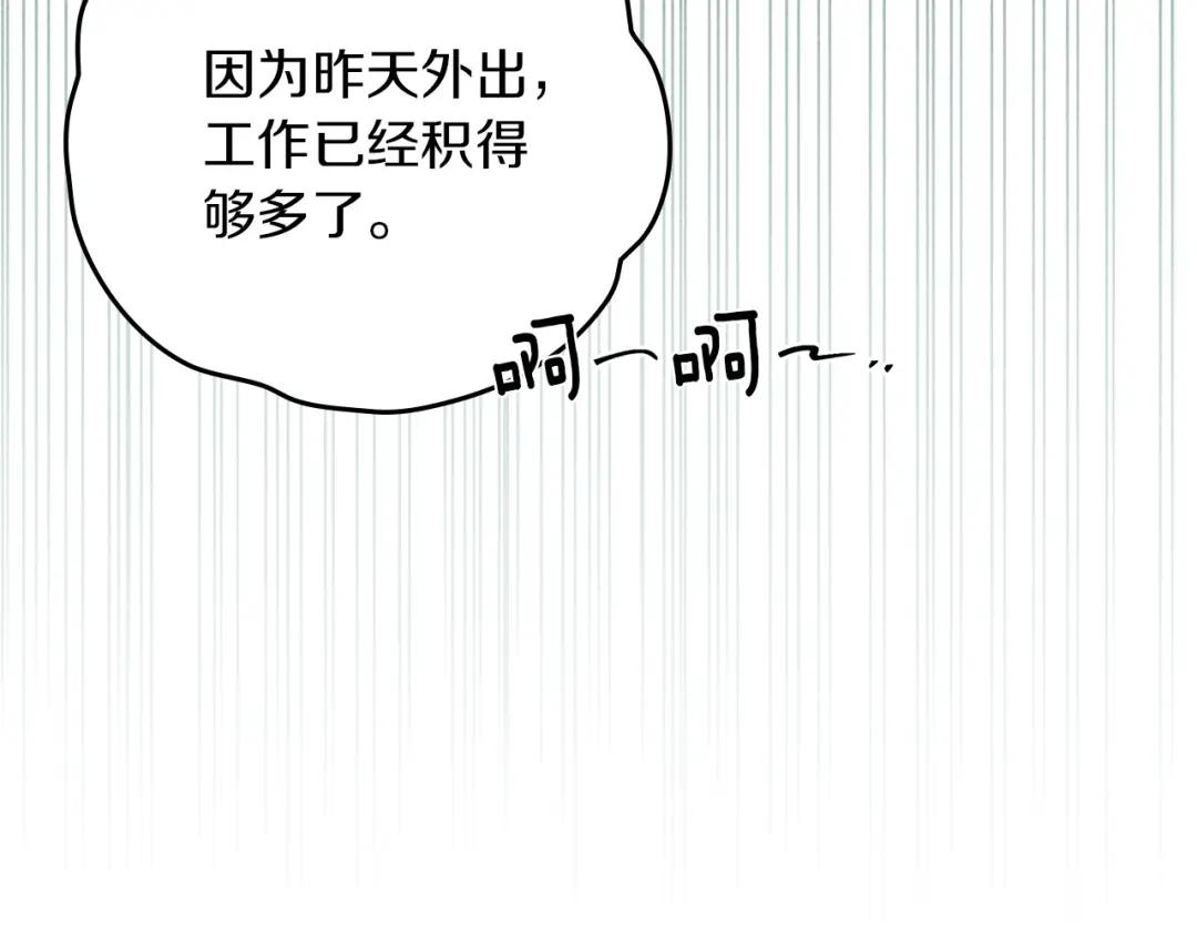 第69话 像这种亲密的关系… 第95页