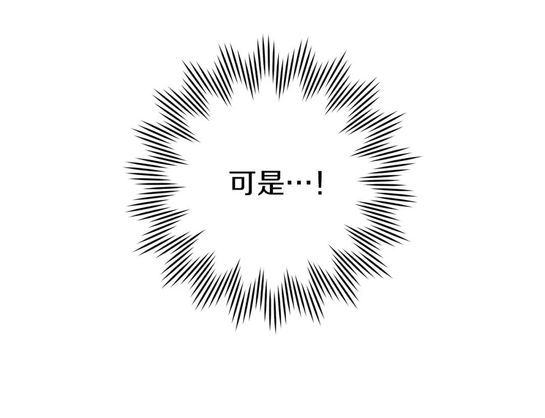 第69话 像这种亲密的关系… 第96页