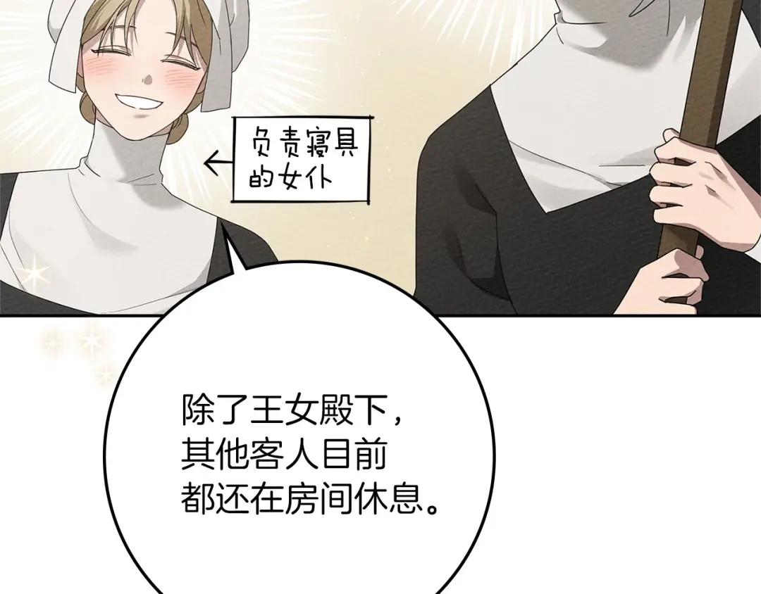 第69话 像这种亲密的关系… 第99页