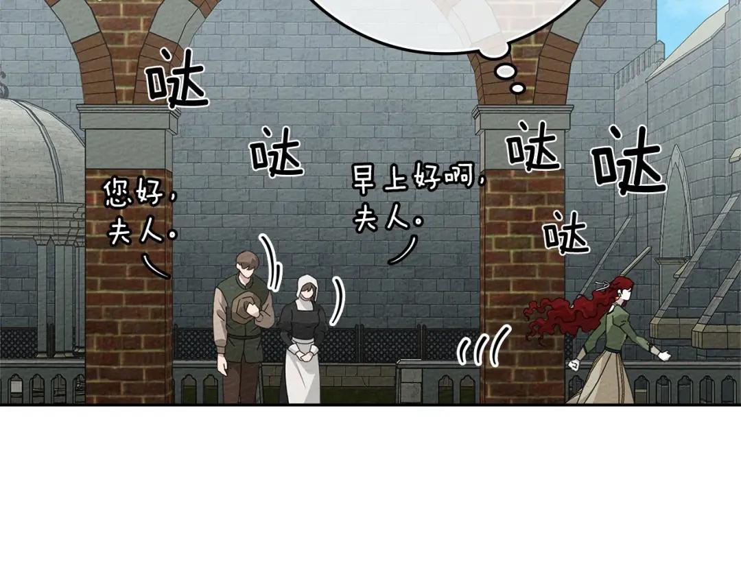 第69话 像这种亲密的关系… 第108页