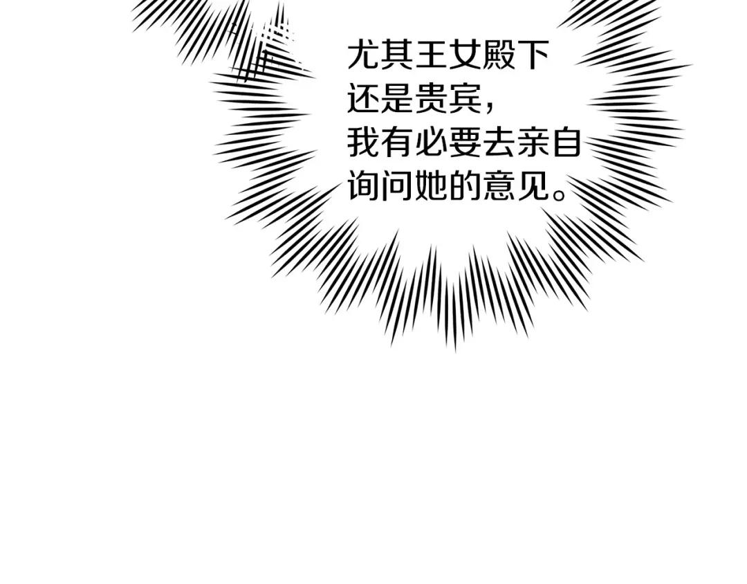 第69话 像这种亲密的关系… 第110页