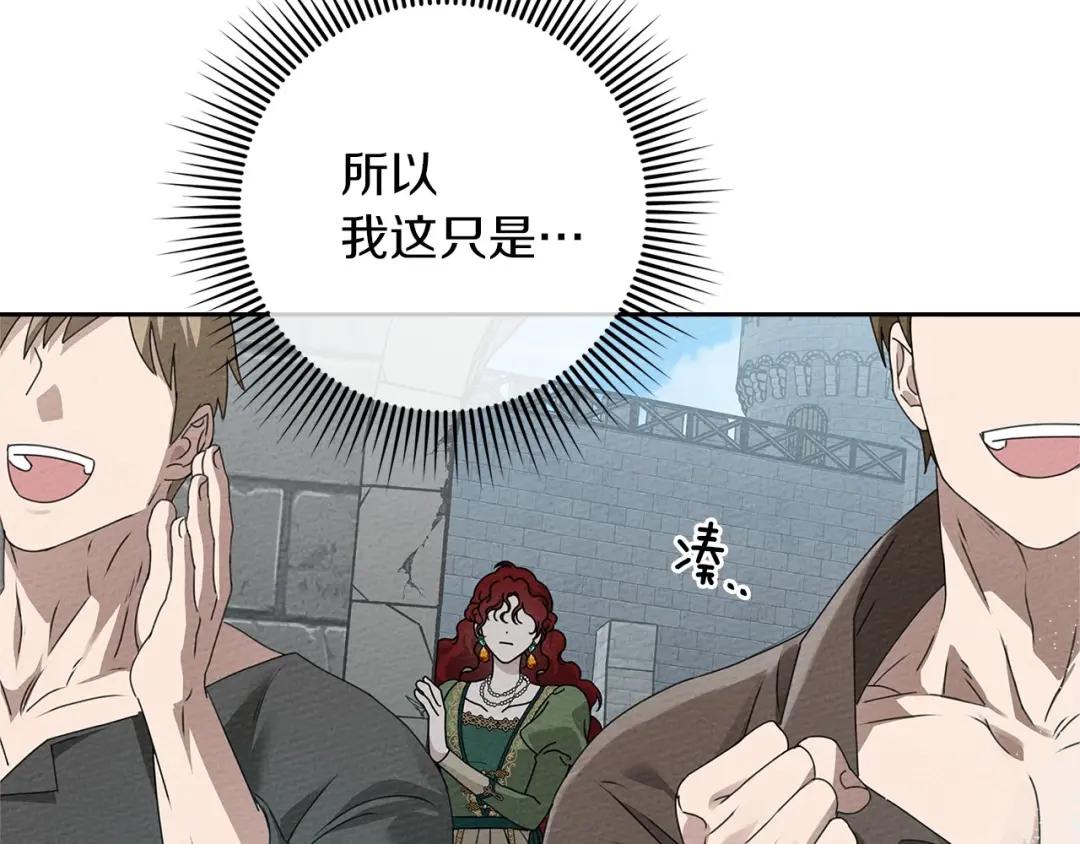 第69话 像这种亲密的关系… 第114页