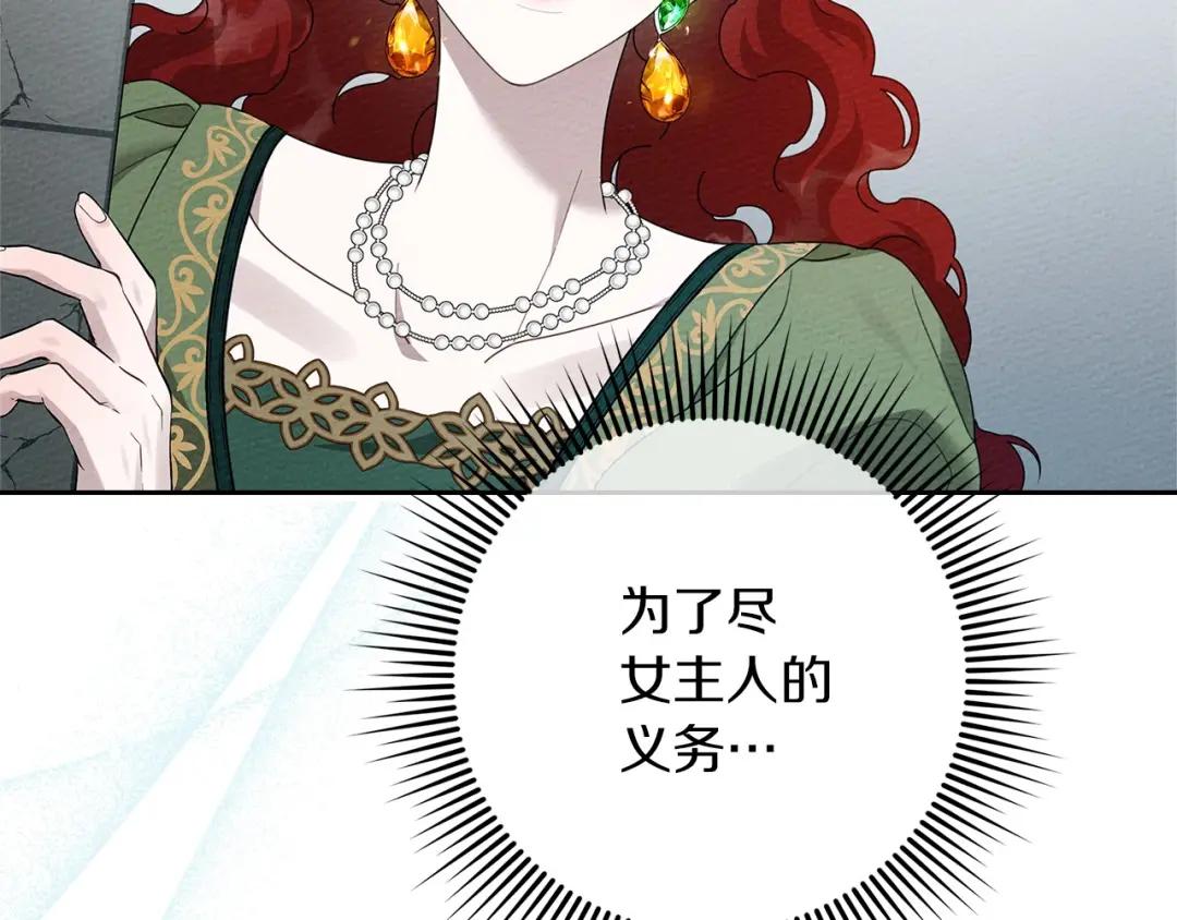 第69话 像这种亲密的关系… 第116页