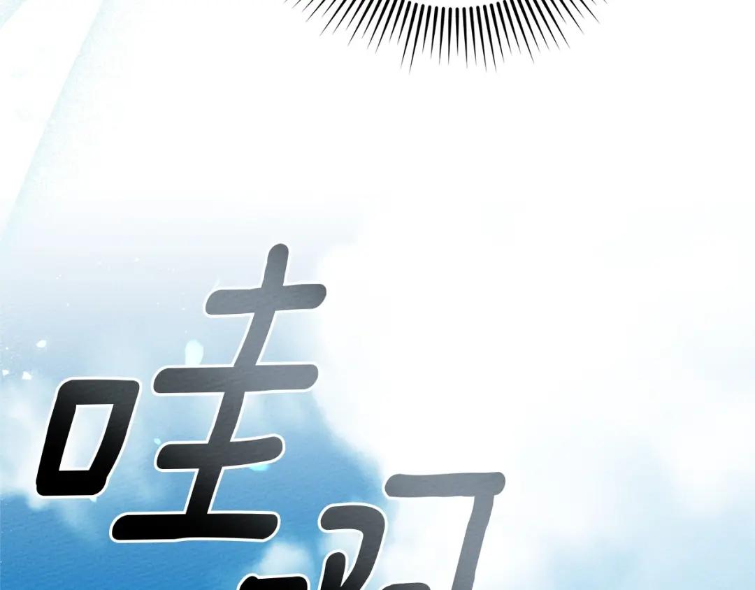第69话 像这种亲密的关系… 第117页