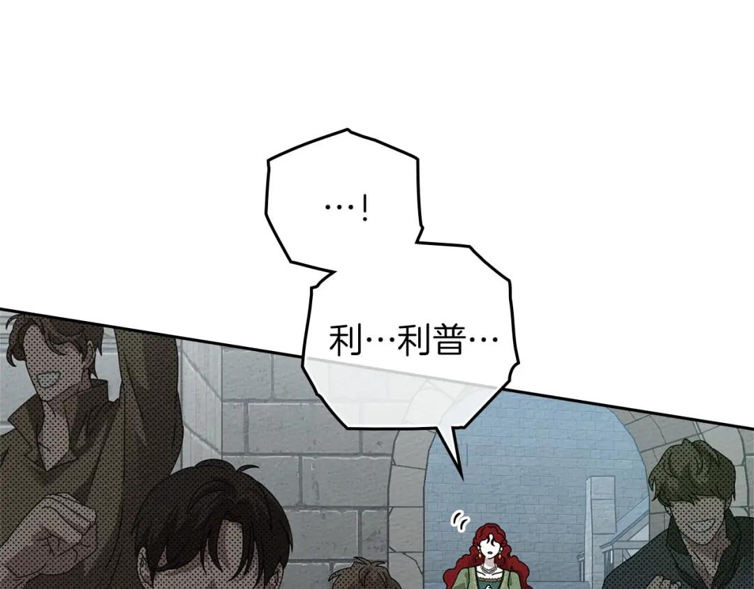 第69话 像这种亲密的关系… 第123页