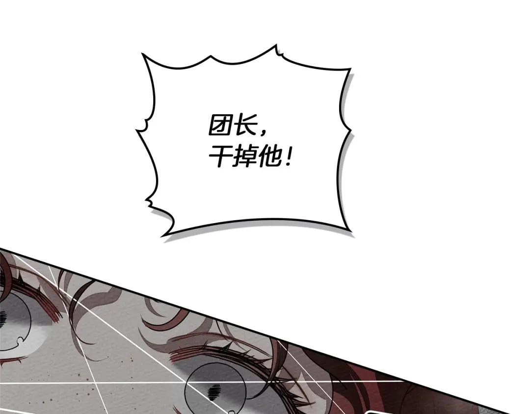第69话 像这种亲密的关系… 第131页