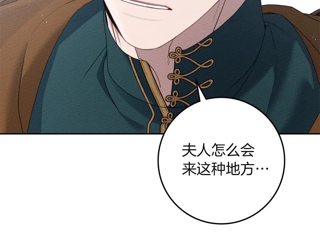 第69话 像这种亲密的关系… 第138页