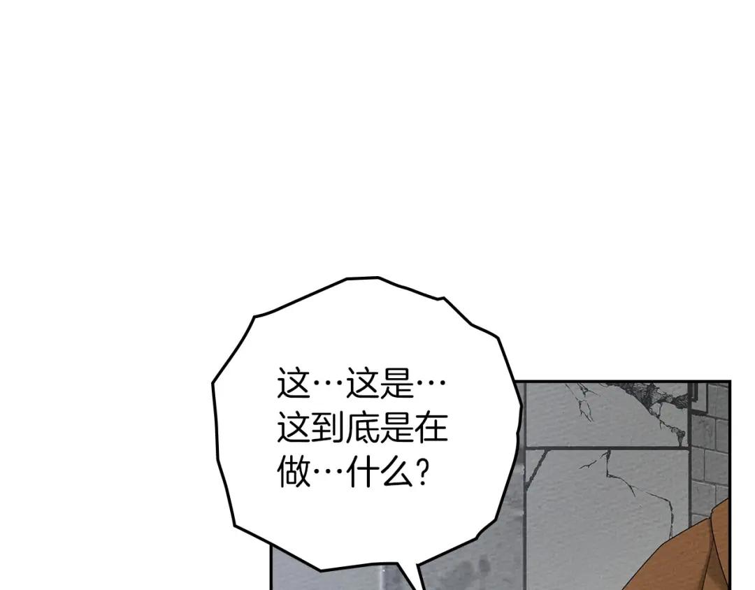 第69话 像这种亲密的关系… 第139页