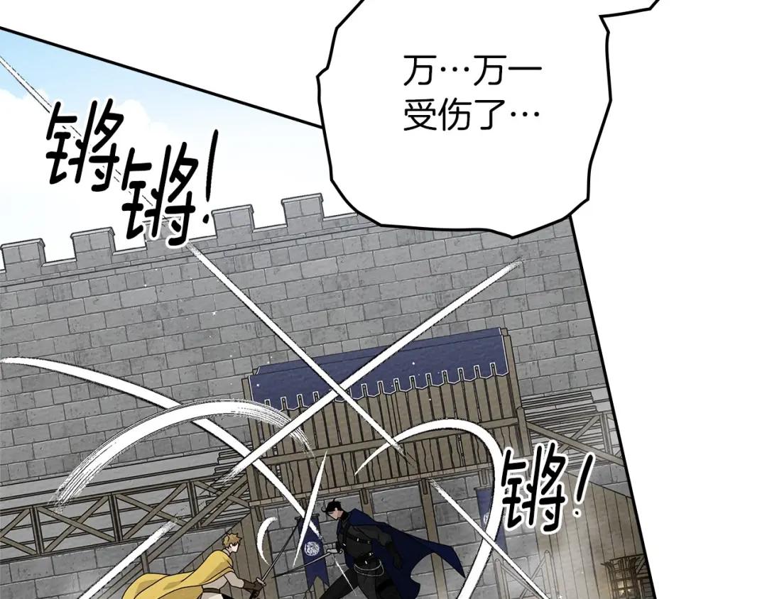 第69话 像这种亲密的关系… 第142页