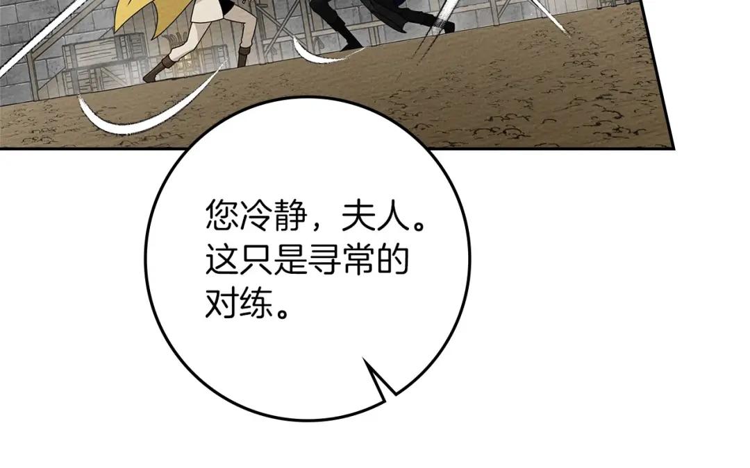 第69话 像这种亲密的关系… 第143页