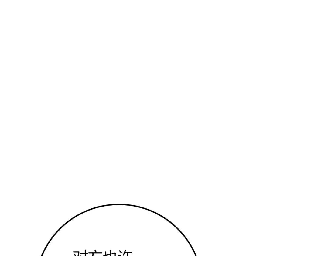 第69话 像这种亲密的关系… 第144页