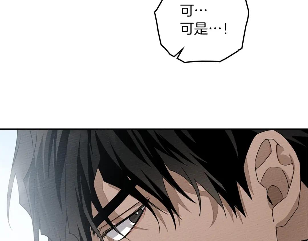 第69话 像这种亲密的关系… 第147页