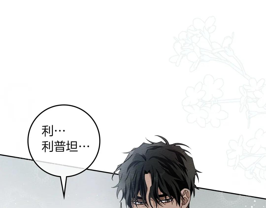第69话 像这种亲密的关系… 第174页