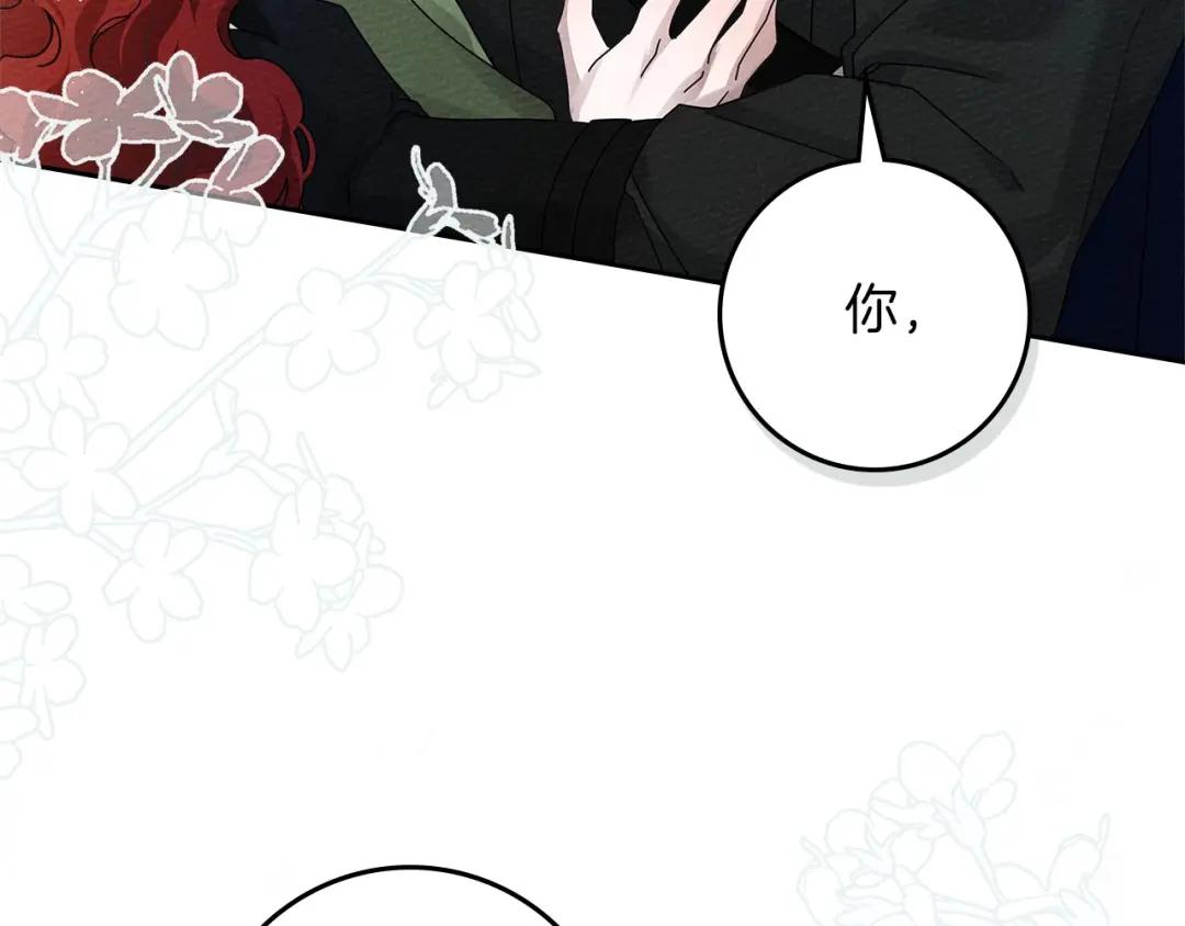 第69话 像这种亲密的关系… 第176页