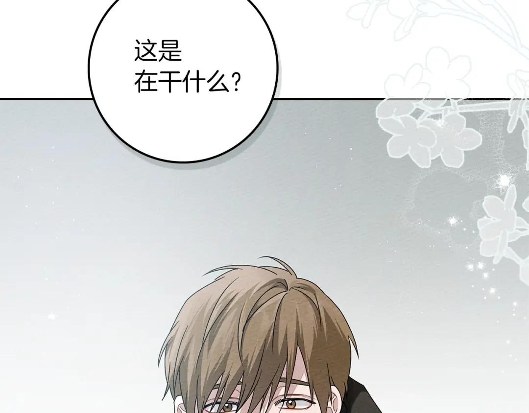 第69话 像这种亲密的关系… 第177页