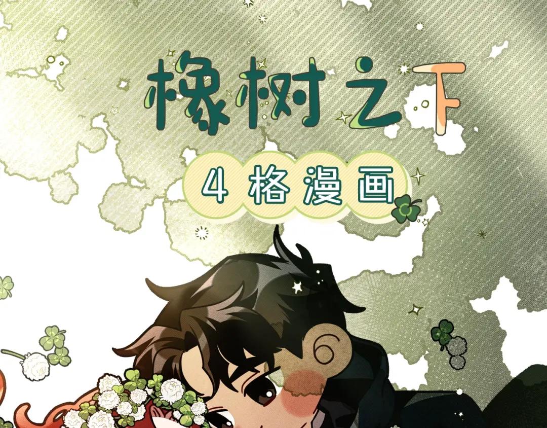 7月2日复更通知【番外小短篇】 第1页