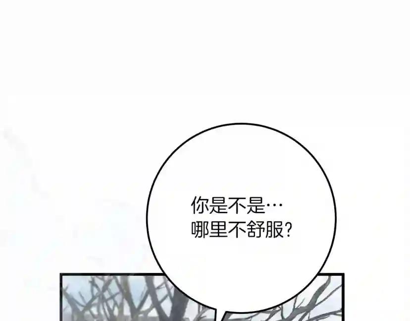 第55话 哄老婆啦 第1页