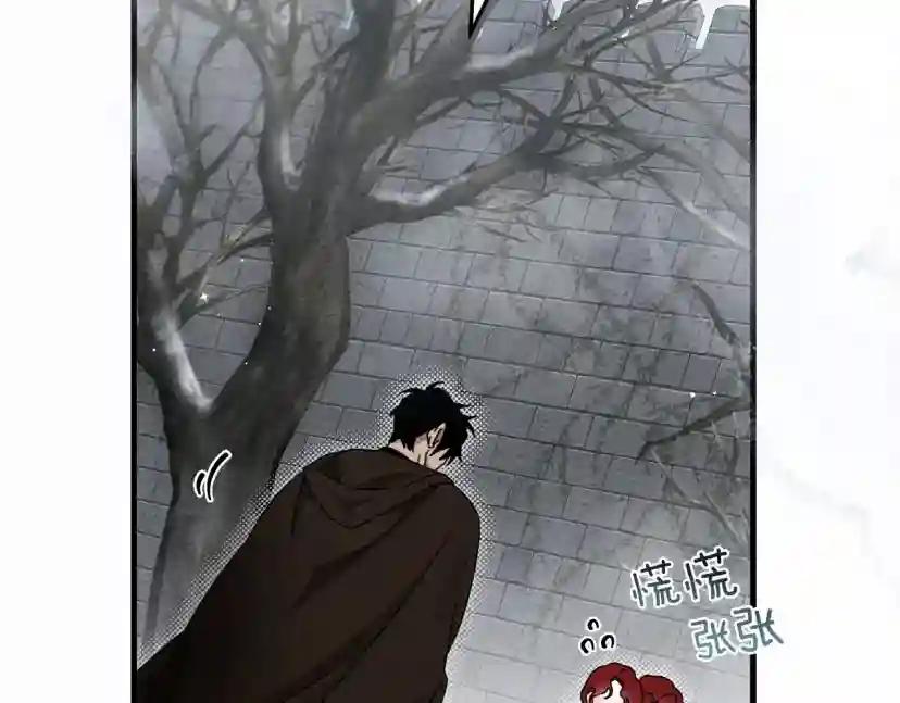 第55话 哄老婆啦 第2页