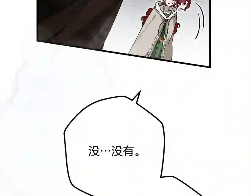 第55话 哄老婆啦 第3页