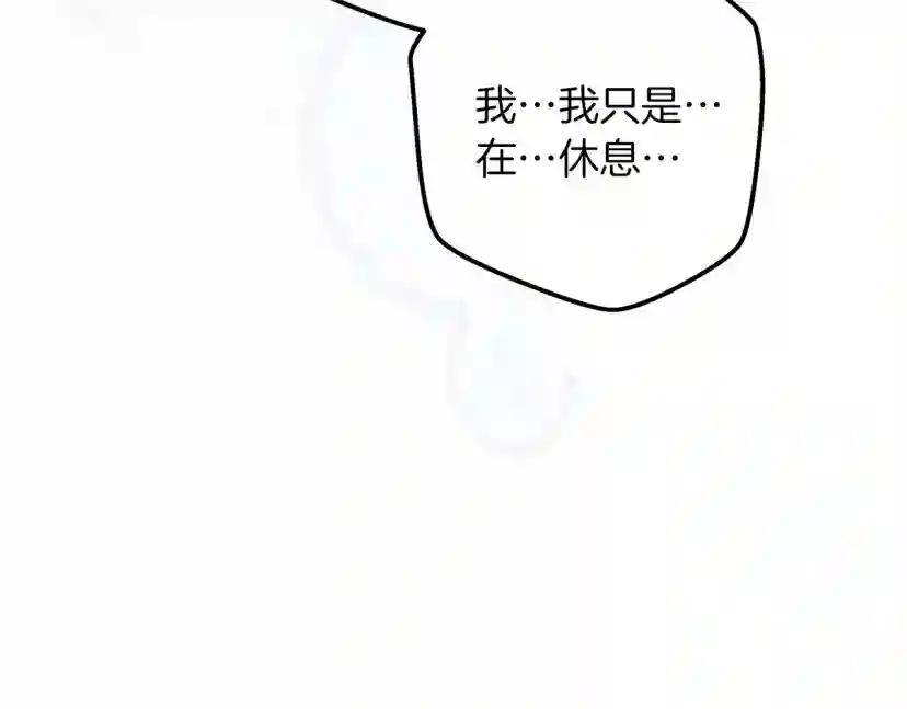 第55话 哄老婆啦 第4页