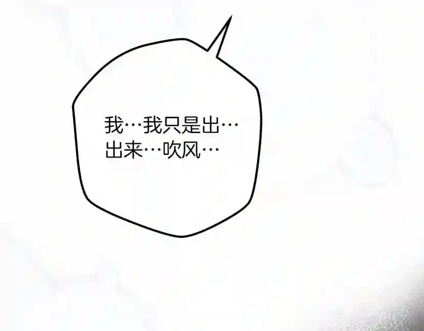 第55话 哄老婆啦 第8页