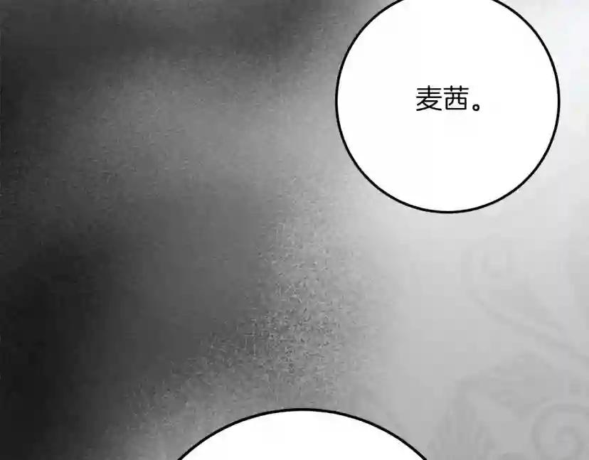 第55话 哄老婆啦 第11页