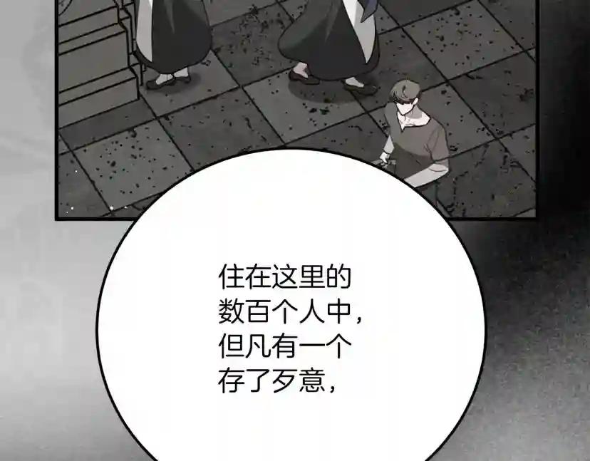 第55话 哄老婆啦 第14页