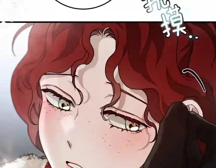 第55话 哄老婆啦 第25页