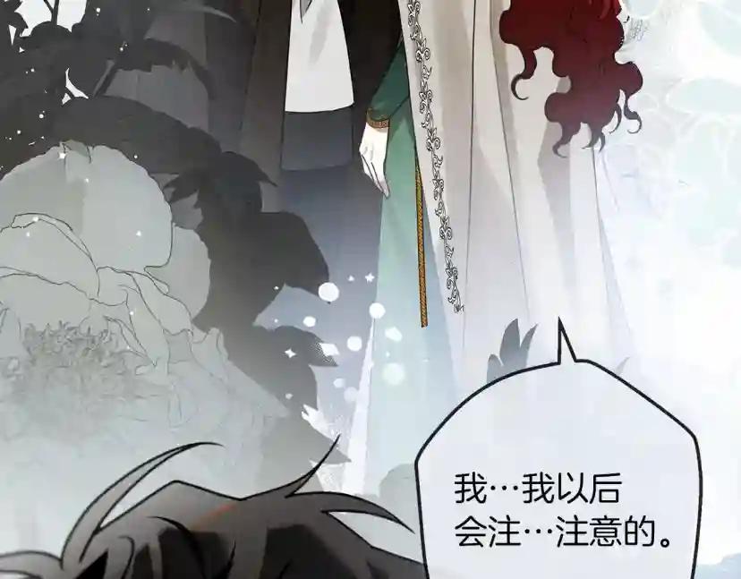 第55话 哄老婆啦 第29页
