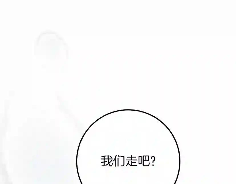 第55话 哄老婆啦 第34页