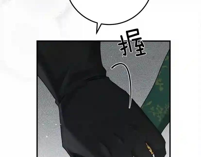 第55话 哄老婆啦 第35页