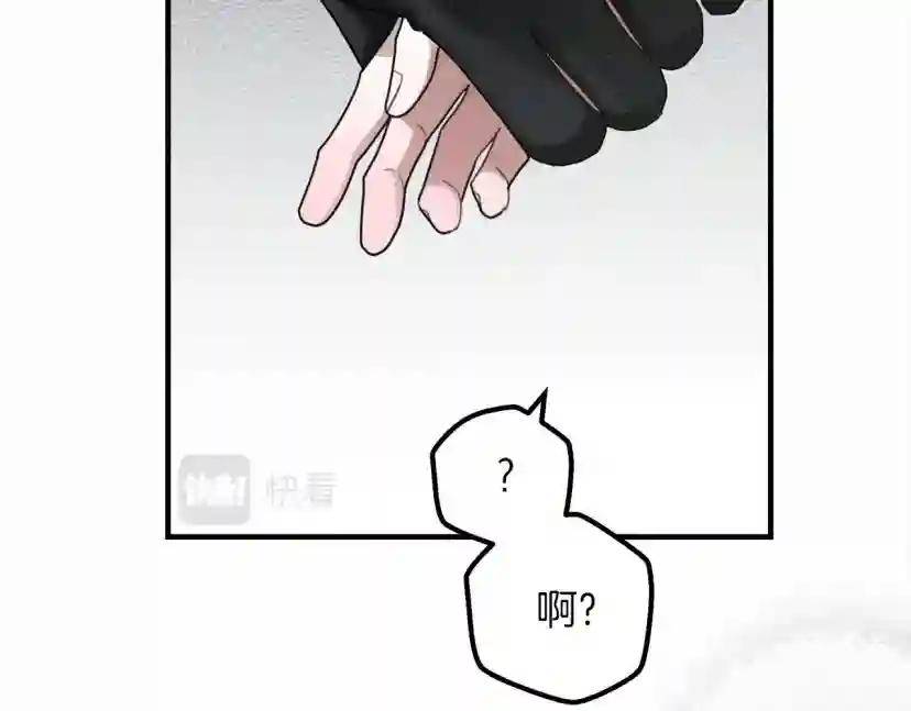 第55话 哄老婆啦 第36页