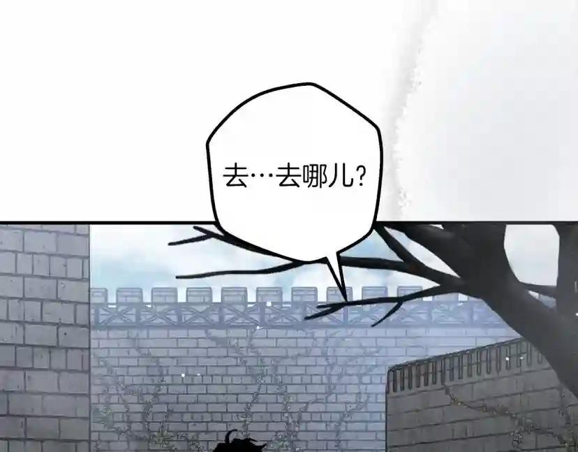 第55话 哄老婆啦 第37页