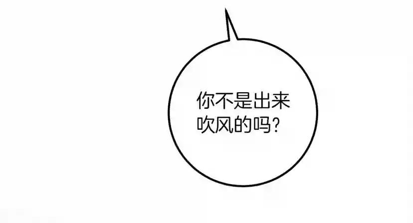 第55话 哄老婆啦 第39页