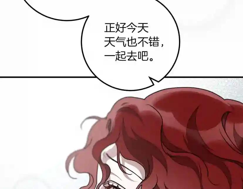 第55话 哄老婆啦 第41页