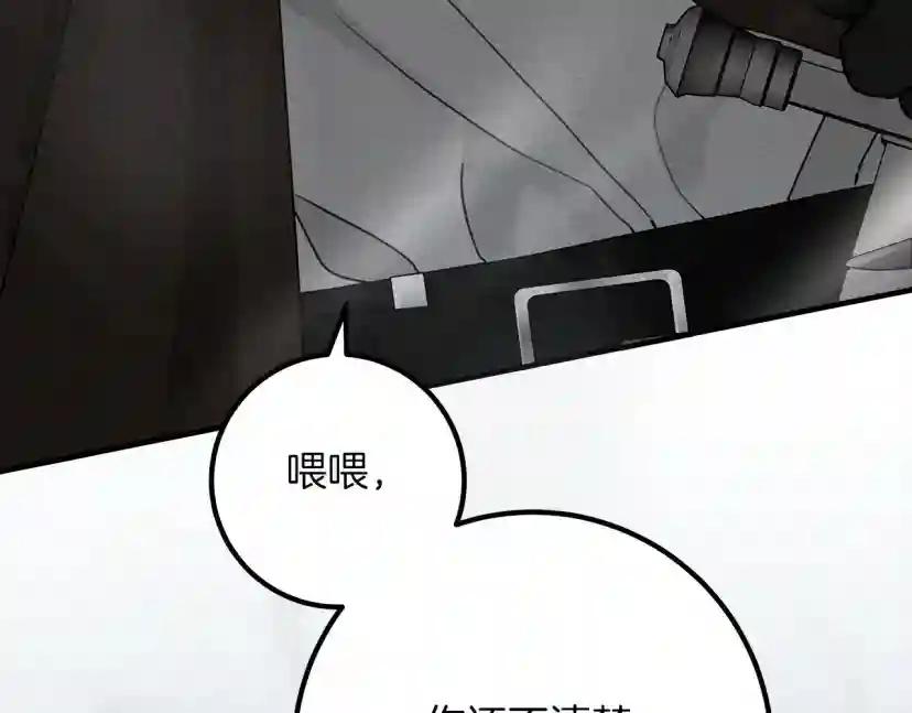 第55话 哄老婆啦 第47页