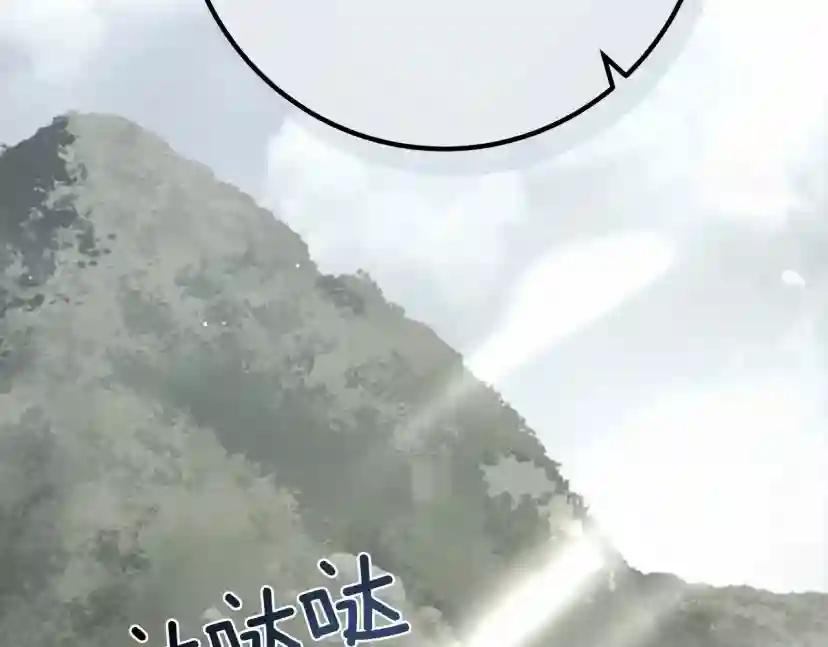 第55话 哄老婆啦 第50页