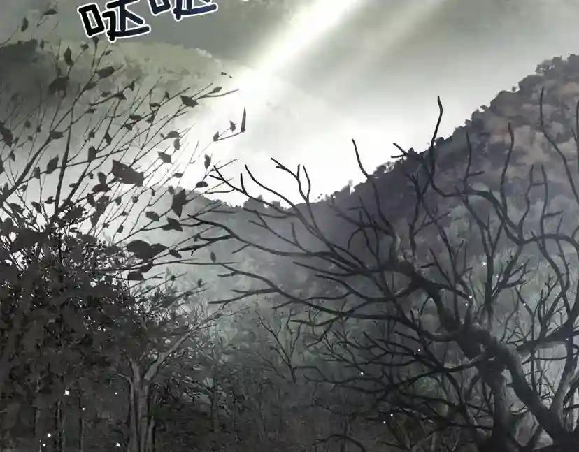第55话 哄老婆啦 第51页