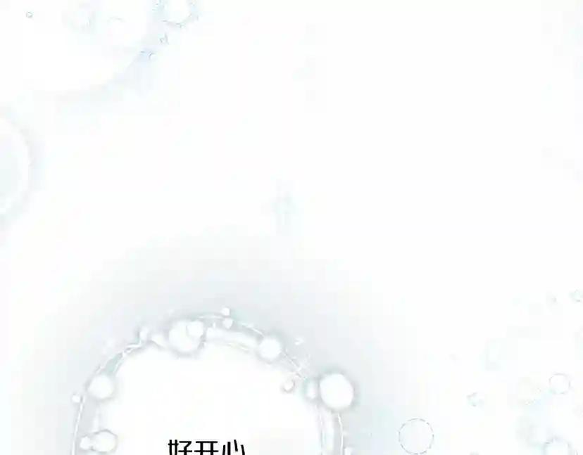 第55话 哄老婆啦 第60页