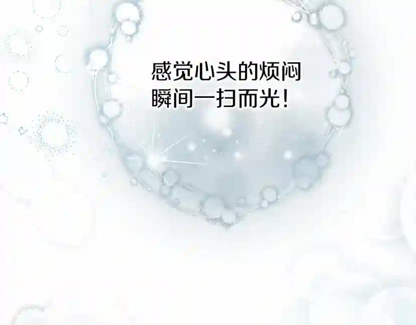 第55话 哄老婆啦 第62页