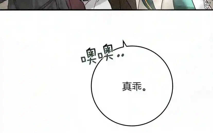 第55话 哄老婆啦 第68页