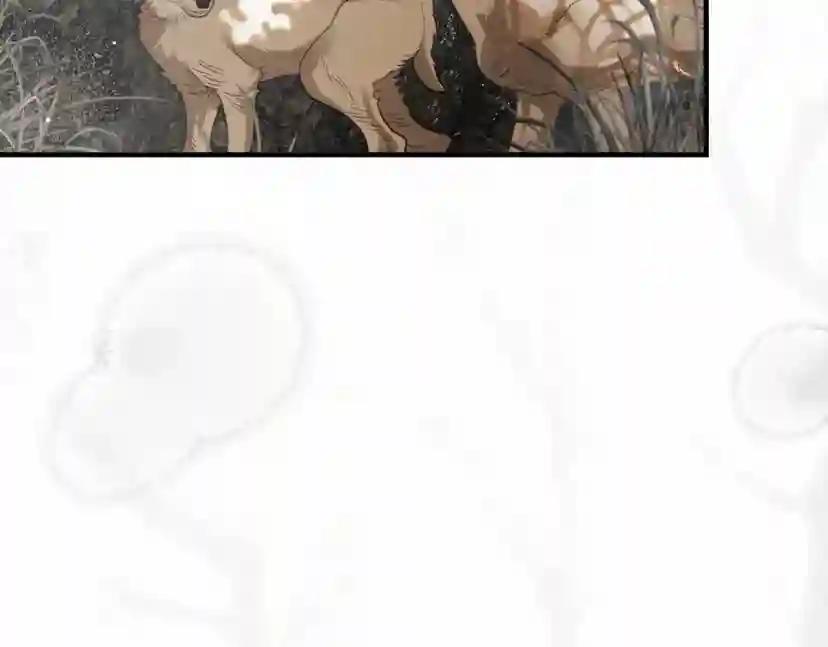 第55话 哄老婆啦 第79页