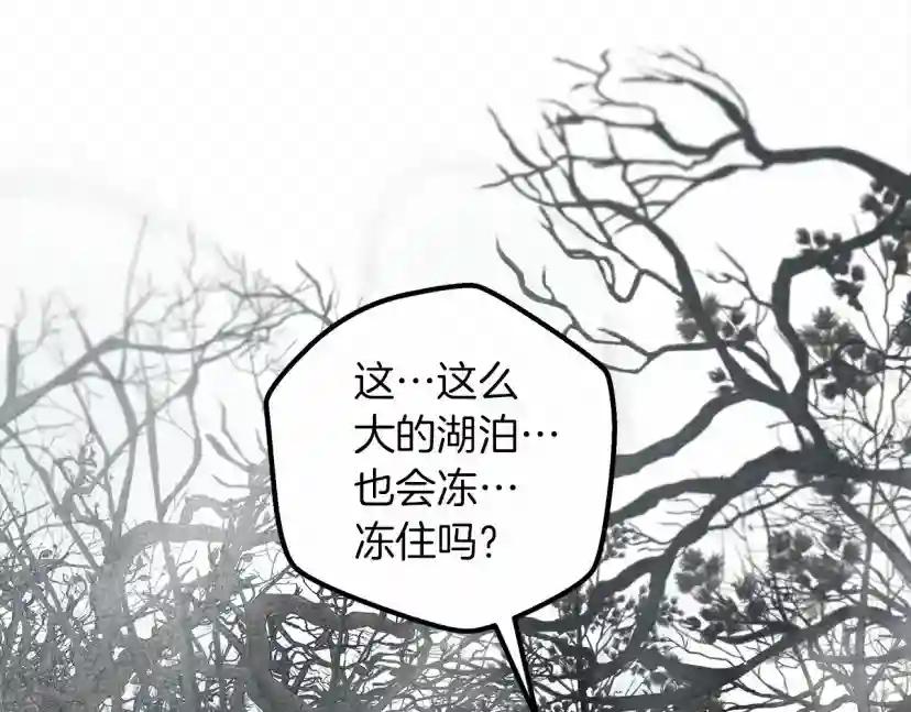 第55话 哄老婆啦 第83页