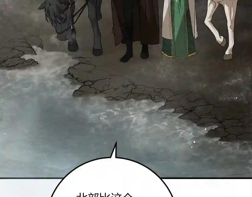 第55话 哄老婆啦 第85页