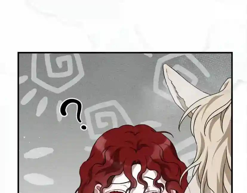 第55话 哄老婆啦 第87页