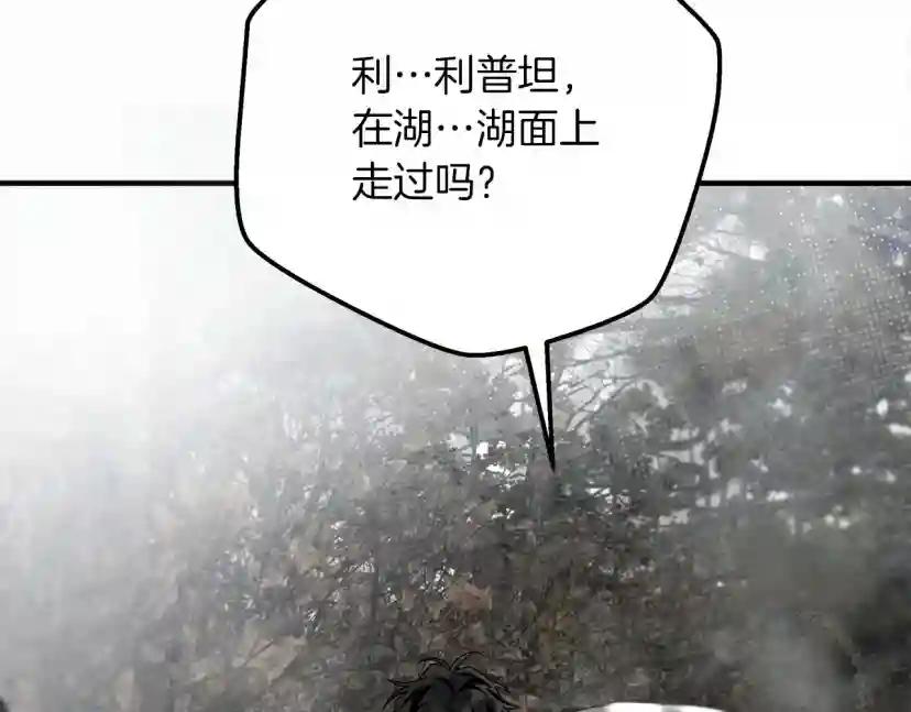 第55话 哄老婆啦 第102页