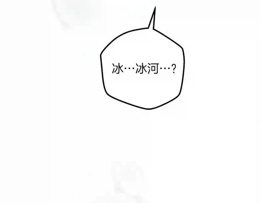 第55话 哄老婆啦 第109页