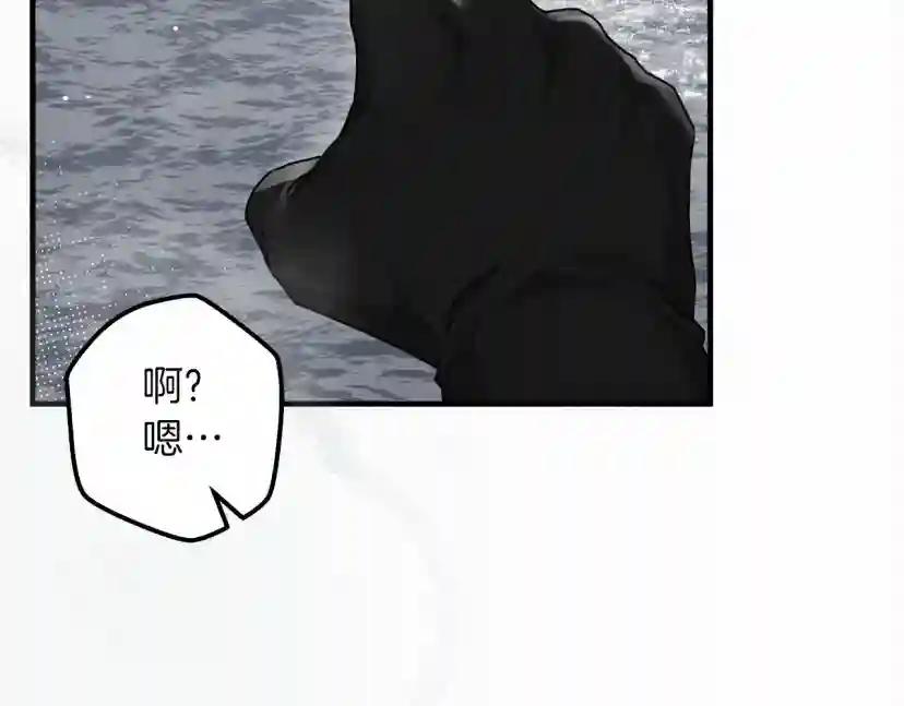 第55话 哄老婆啦 第114页