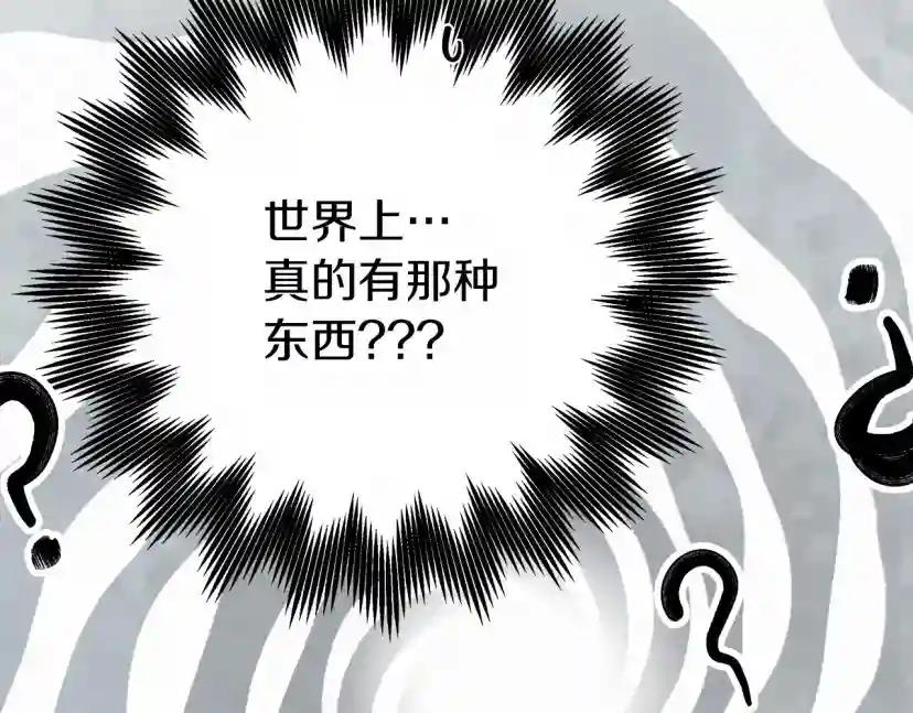 第55话 哄老婆啦 第119页